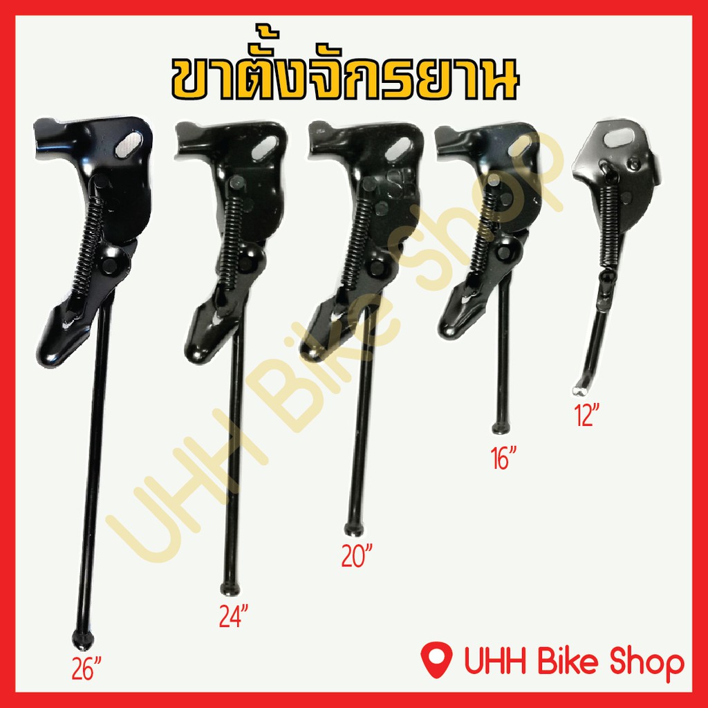 ภาพหน้าปกสินค้าขาตั้งจักรยาน ขนาดวงล้อ12,16,20,24,26นิ้ว จากร้าน uhhbikeshop บน Shopee