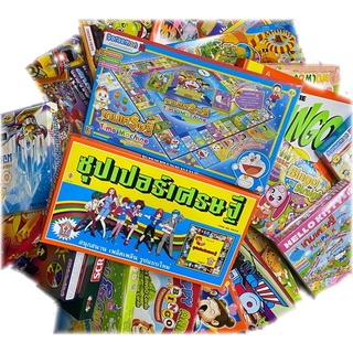 สินค้า (มีของพร้อมส่งทันที) เกมเศรษฐี เกมบิงโก โดมิโน ซุปเปอร์เศรษฐี ราคาถูกที่สุด เกมส์กระดาน board game มีให้เลือกหลากหลาย