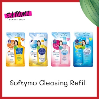 สินค้า Softymo Cleansing Refill​ คลีนซิ่ง​ซอฟตี้โม​ 200 มล.