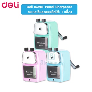 Deli 0620F Pencil Sharpener กบเหลาดินสอแบบยืดโต๊ะ แกนเหล็ก