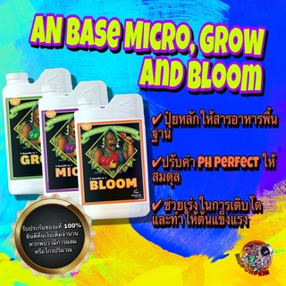 ปุ๋ยหลัก pH Perfect Grow Micro Bloom (Base Nutrients)  Trio Set|Advanced Nutrients 🪴🍀 #Advanced Nutrients