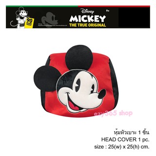 Mickey Mouse PROUD ผ้าหุ้มหัวเบาะ 1 ชิ้น HEAD Cover กันรอยและสิ่งสกปรก ขนาด 25(w)x25(h) cm. งานลิขสิทธิ์แท้