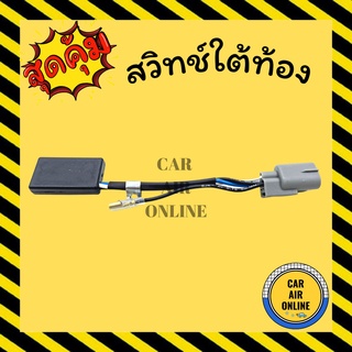 สวิทช์ท้องคอม สวิทช์แอร์ สวิทใต้ท้อง สวิทช์หลอกใต้ท้องคอม คอมเพรสเซอร์แอร์ สวิทแอร์ คอมเพรสเซอร์ คอมแอร์ สวิทช์