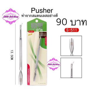 Pusher (ที่ดันหนัง) ทำจากสแตนเลสอย่างดี