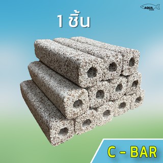 ซีบาร์ CBAR วัสดุกรองตู้ปลา-บ่อปลา ช่วยทำให้น้ำใส (สีเทาแบบเหลี่ยม 1 ชิ้น) เพิ่มอ๊อกซิเจนให้สัตว์น้ำ กำจัดของเสีย น้ำใส