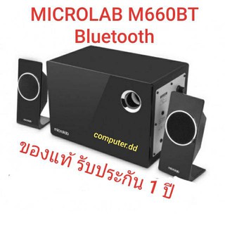ภาพหน้าปกสินค้าMicrolab M-660BT Bluetooth 2.1 ซึ่งคุณอาจชอบราคาและรีวิวของสินค้านี้