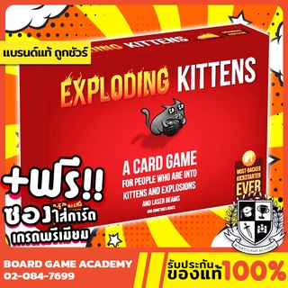 ภาพหน้าปกสินค้าExploding Kittens Red (EN) Streaking Kitten Board game บอร์ดเกม ของแท้ ซึ่งคุณอาจชอบราคาและรีวิวของสินค้านี้