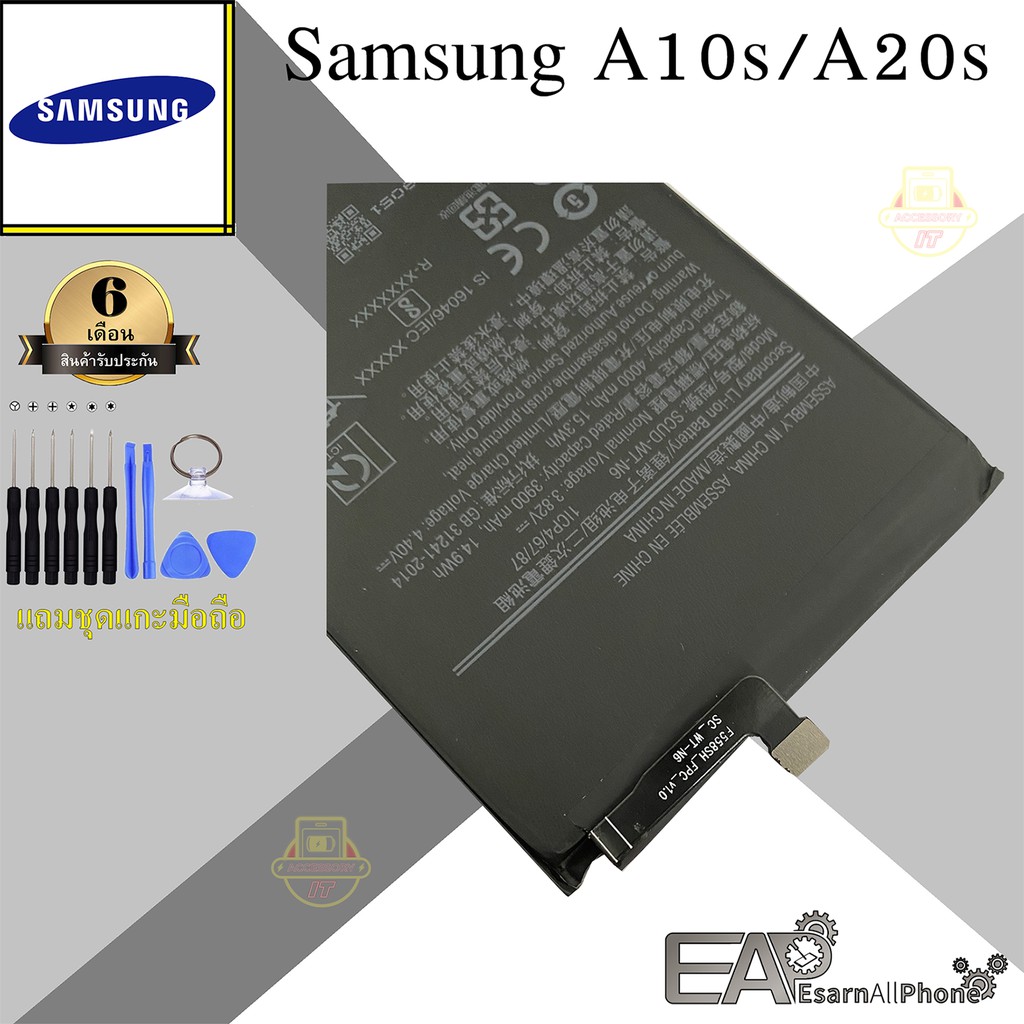 แบต-samsung-galaxy-a10s-a20s-เอ-10-เอส-เอ-20-เอส-a107-a207