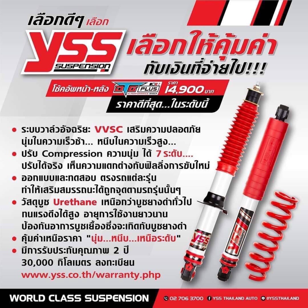 โช้คอัพรถยนต์-yss-for-all-new-colorado-ตัวเตี้ยโหลด-ส่งฟรี