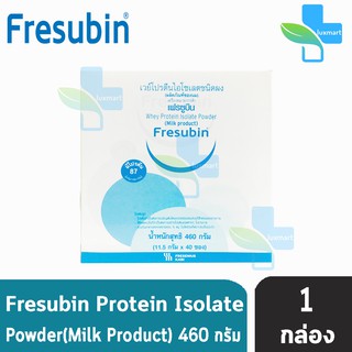 สินค้า Fresubin Whey Isolate เฟรซูบิน เวย์โปรตีน ไอโซเลต 98.7% ขนาด 460 กรัม บรรจุ 40 ซอง [1 กล่อง]