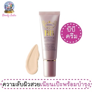 บีบีครีม มิสทีน บีบี วันเดอร์ ครีม Mistine BB Wonder Cream