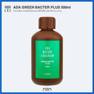 ADA GREEN BACTER PLUS 500ml ช่วยกระตุ้นการเจริญเติบโตของแบคทีเรียที่มีประโยชน์ในระบบกรอง