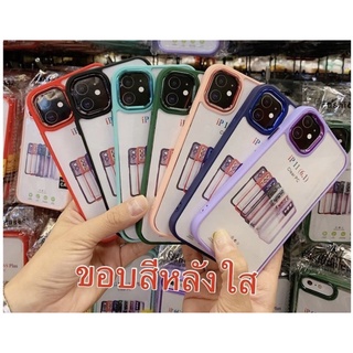 เคสไอโฟน 13 Pro Max เคสใสขอบสีไอโฟน  12 / 12Pro / 12ProMax i 13/13pro i11/ XR /8P/7P ขอบสี ‼️ หลังใส❗️❗️