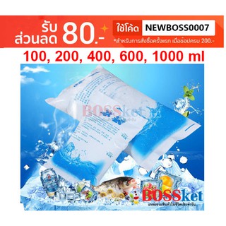 ราคาและรีวิว❄️ไอซ์เจล❄️น้ำแข็งเทียม ไอซ์แพค เจลเย็น น้ำแข็ง เจลเก็บความเย็น Ice gel ไอซ์เจล กระเป๋าเก็บความเย็น แช่น้ำนม