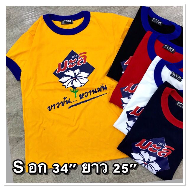 รวมเสื้อยืด-ตัวดังในตำนาน-เสื้อผ้าผู้หญิง