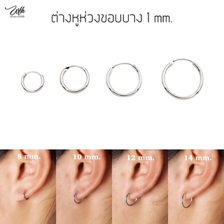 สินค้า WFH ต่างหูห่วงเล็ก ขอบบาง 1 mm. สีเงิน 8-14 mm.