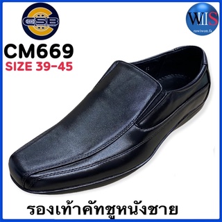 ภาพหน้าปกสินค้าCSB รองเท้าคัทชูหนังชาย รุ่น CM669 ซึ่งคุณอาจชอบราคาและรีวิวของสินค้านี้