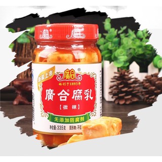 广合腐乳เต้าหู้ยี้รสเผ็ดหอมกิบกับข้าวต้มปรุงอาการอร่อยมาก335g