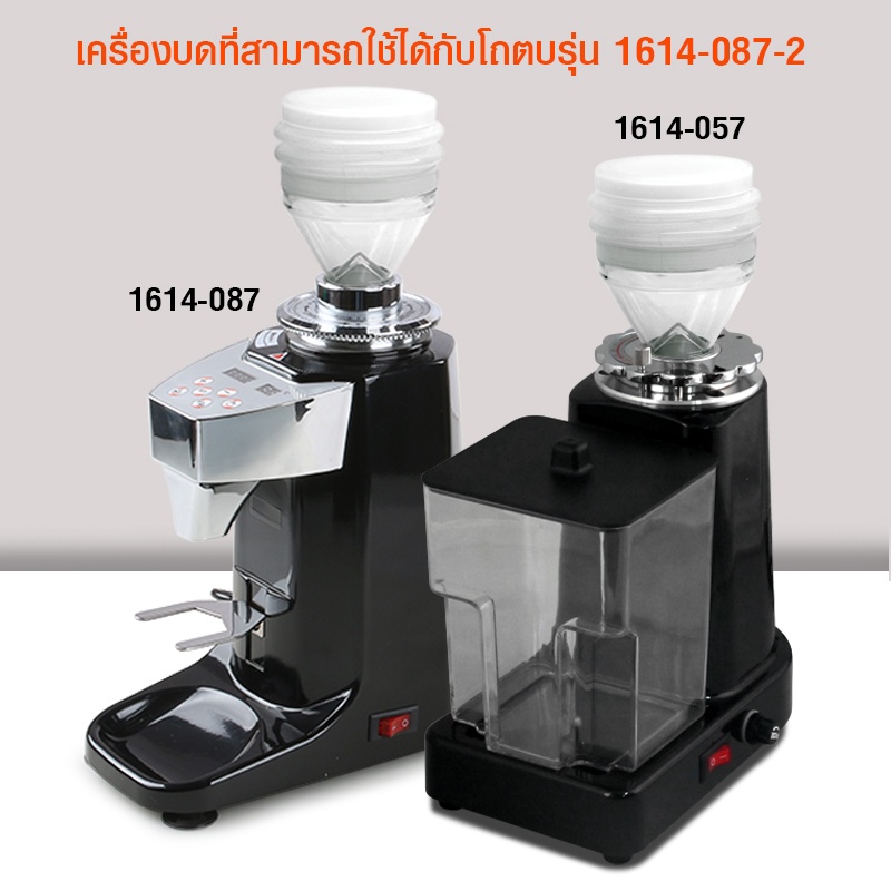 ตัวตบรุ่น1614-087-2-สามารถใช้กับเครื่องบด-รุ่น-1614-087-และ-1614-057