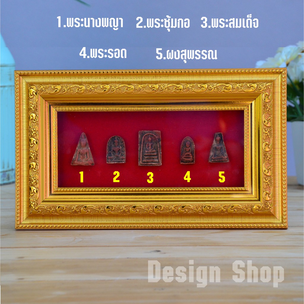 ชุดพระเบญจภาคี-พร้อมกรอบ-ขนาด-6x10-นิ้ว-สินค้าขายดี