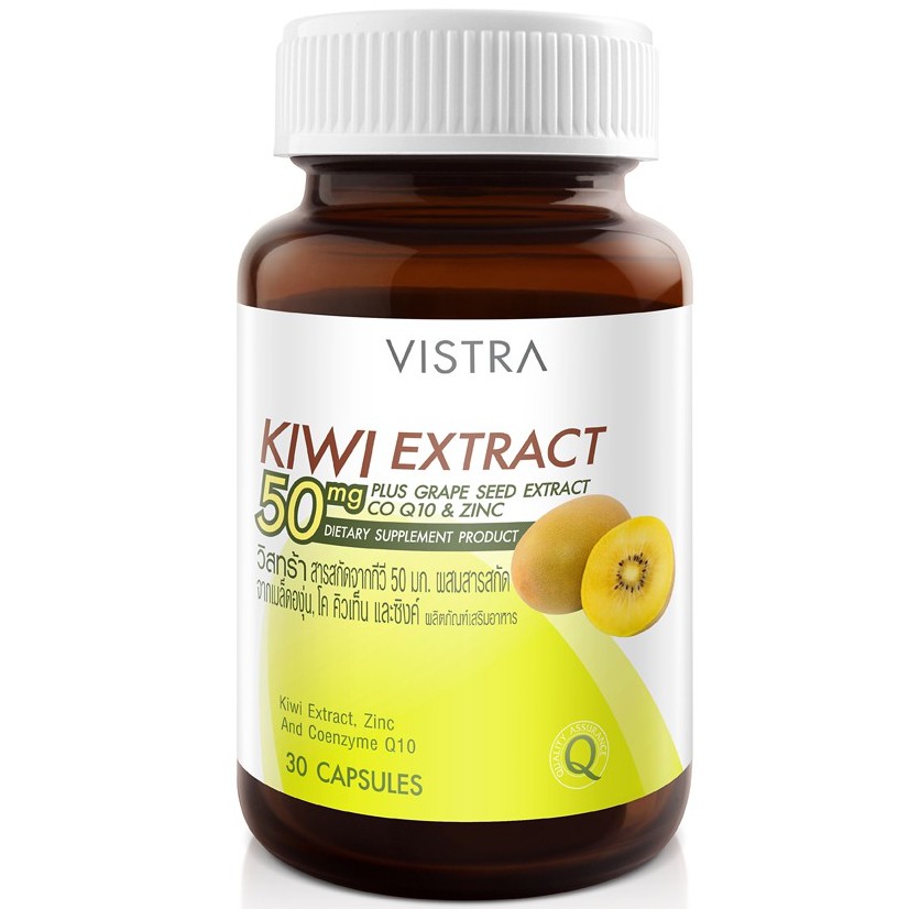 vistra-kiwi-extract-วิสทร้า-สารสกัดกีวี่-30-แคปซูล-ช่วยลดการเกิดสิว-และการอักเสบของสิว