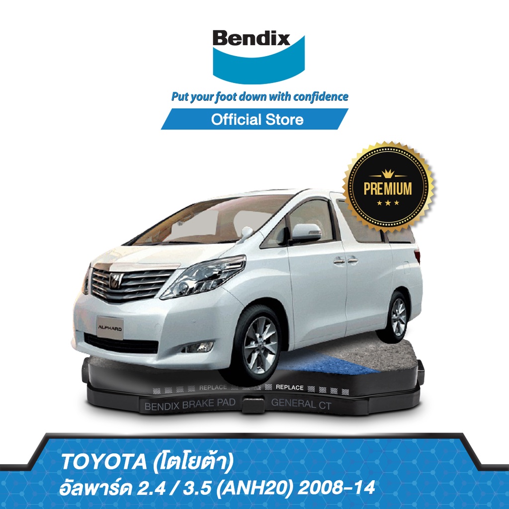 bendix-ผ้าเบรค-toyota-alphard-2-4-3-5-anh20-ปี-2008-14-รหัสผ้าเบรค-db1490-db1660