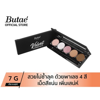 Butae Velvet eyeshadow Palette  อายเชโดว์ 6 เฉดสี เกลี่ยง่าย  ติดทนนานกันน้ำ (น้ำหนัก 7 กรัม)