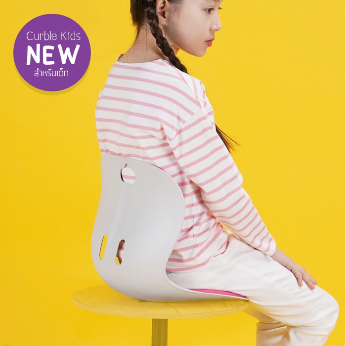 sale-curble-chair-kids-curble-kids-เก้าอี้เสริมเพื่อสุขภาพ-สำหรับเด็ก-เบาะรองนั่ง-เพื่อบุคลิกท่าทางที่ดี
