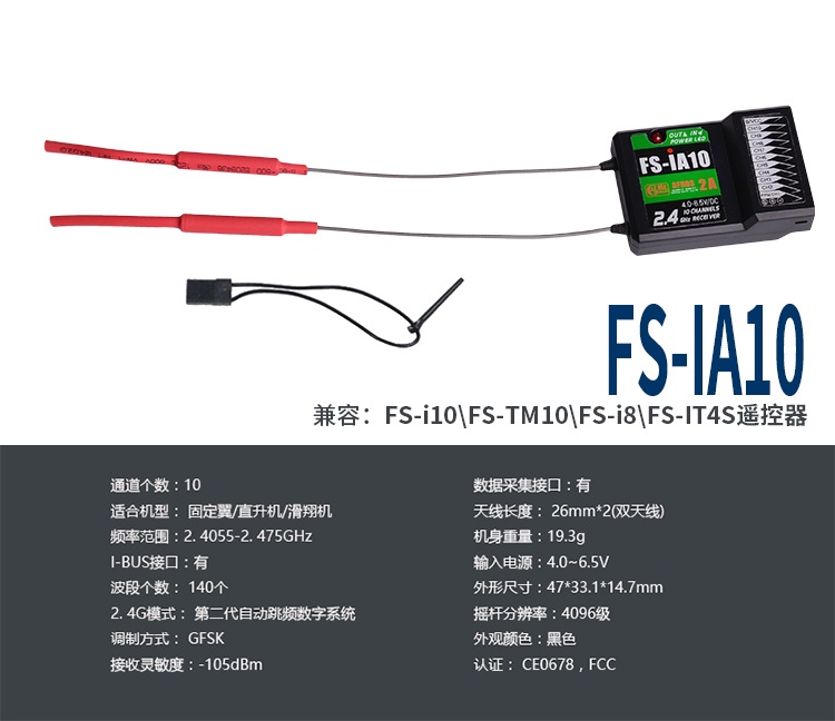 Flysky ตัวรับส่งสัญญาณ FS-GR3E FS-A3 FS-A6 FS-R6B FS-X6B FS-iA6 FS-iA6B ...