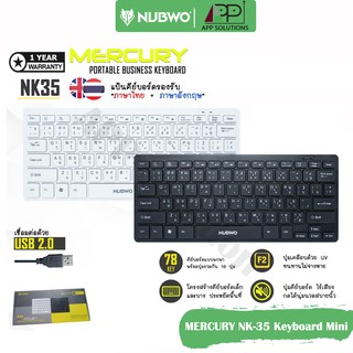 💥NUBWO NK-35💥KEYBOARD(คีย์บอร์ด)USB Keyboard Mini รุ่นMERCURY NK-35(Black,White)