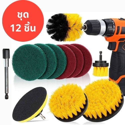 ราคาและรีวิวชุดหัวแปรง สำหรับสว่าน ทำความสะอาด จำนวน 12 ชิ้น Set of brush heads for cleaning drills, 12 pcs.