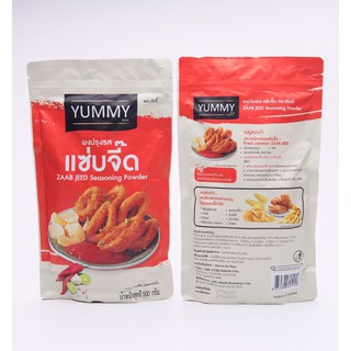 YUMMY ผงปรุงรส รสแซ่บจี๊ด ขนาด 500 กรัม