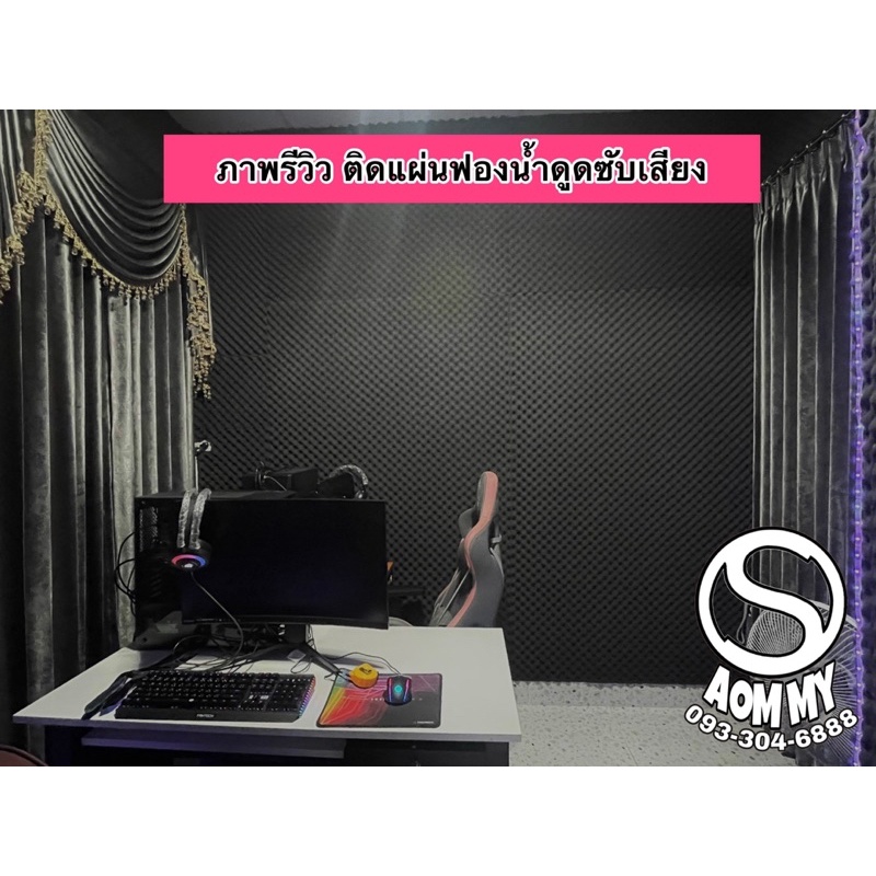 แผ่นใหญ่บิ๊ก-เกรดไม่ลามไฟ-แผ่นซับเสียงลายรังไข่acoustic-foam-หนา2นิ้ว-125x200cm-ฟองน้ำซับเสียง