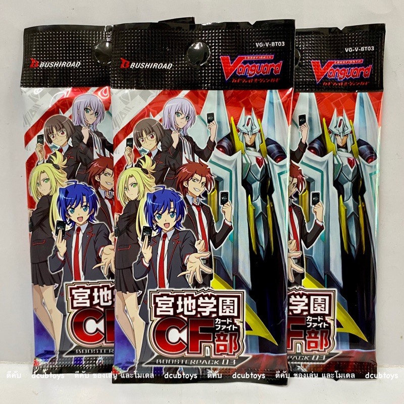 vg-v-bt03-แบบสุ่ม-1ซองบรรจุการ์ด-7ใบ-cardfight-vanguard-boosterpack-03-ญี่ปุ่น-แวนการ์ด-การ์ดเกม