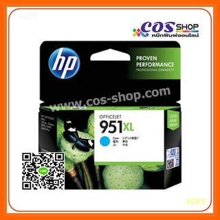 HP 951XL High Yield Cyan Ink Cartridge ตลับหมึกอิงค์เจ็ทสีฟ้า HP CN046AA ตลับหมึกแท้ น้ำหมึกคุณภาพ สำหรับเครื่องพิมพ์