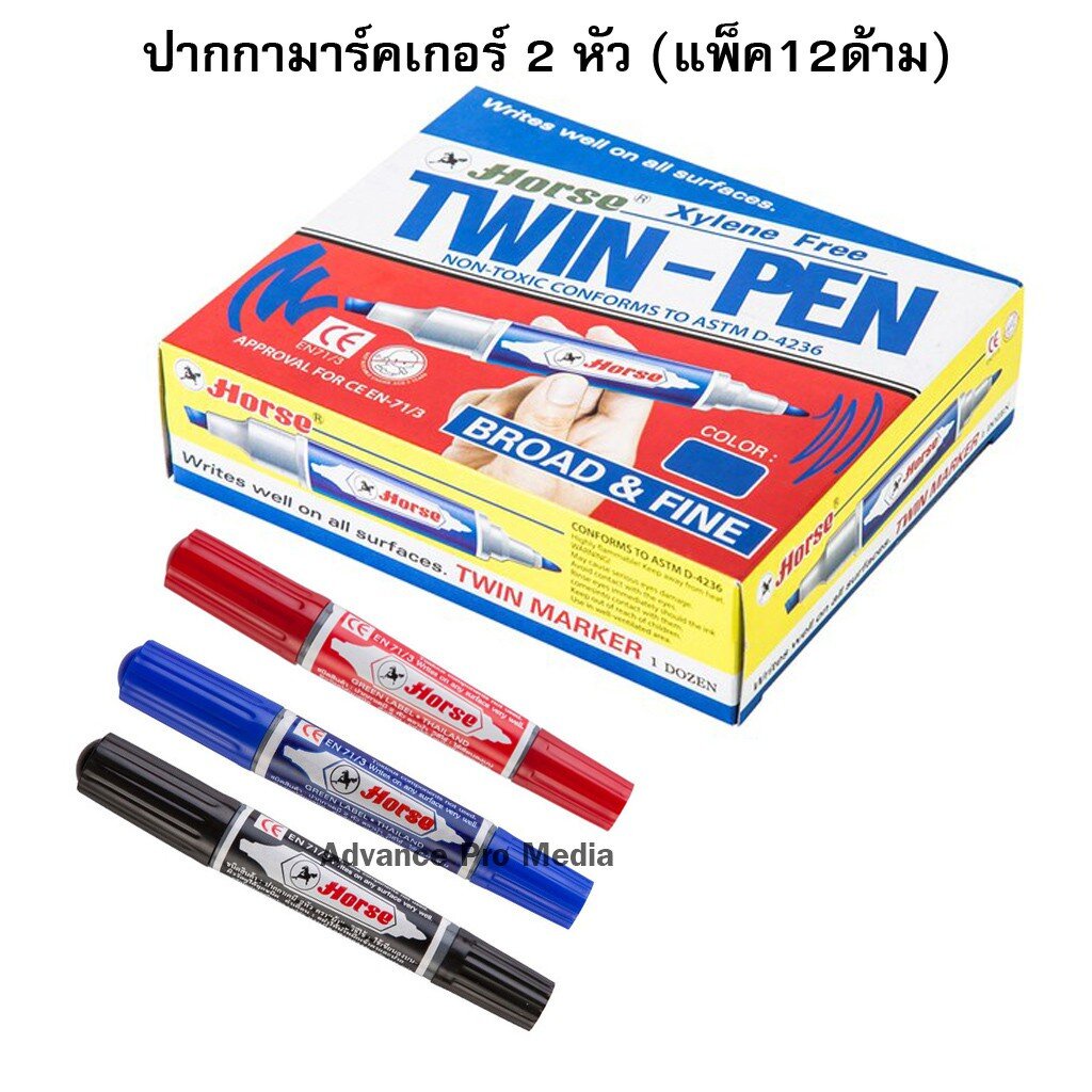 ปากกามาร์คเกอร์-2-หัว-ปากกาเคมี-แพ็ค-12-ด้าม-ตราม้า-สี-3-สีให้เลือก