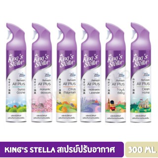 สินค้า King\'s Stella สเปรย์ปรับอากาศ ขนาด 300 ml.