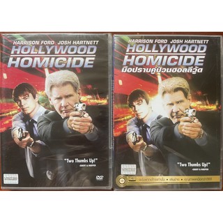 Hollywood Homicide (DVD, 2003)/ คู่ซ่าล่าเฉพาะกิจ (ดีวีดีแบบ 2 ภาษาหรือพากย์ไทยเท่านั้น)