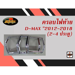 [Le-Kone] ครอบไฟท้าย D-MAX"2012-2018