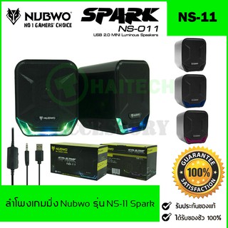 สินค้า NUBWO ลำโพงเกมมิ่ง Nubwo รุ่น NS-11 Spark / GADONX SG-119 ของแท้ 100% ประกัน 1 ปี