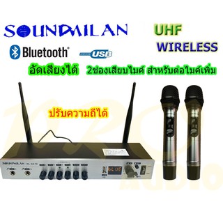 🚚✔SOUNDMILAN ไมค์โครโฟนไร้สาย UHF Wireless ไมค์ลอยคู่ มี Bluetooth USB ปรับความถี่ได้ อัดเสียงได้ รุ่น ML-6670