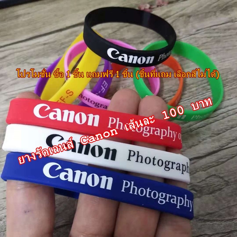 ยางรัดเลนส์-ริชแบน-canon-ซื้อ-1-ชิ้น-แถมฟรีอีก-1-ชิ้น-ริสแบนด์