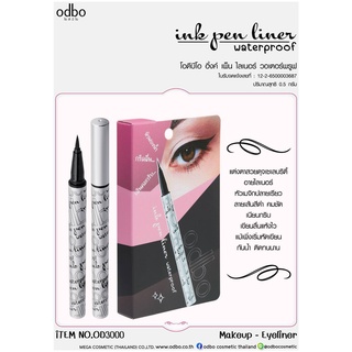 OD3000 ODBO INK PEN LINER WATERPROOF โอดีบีโอ อิ้งค์ เพ็น ไลเนอร์ วอเตอร์พรูฟ กันน้ำ กันเหงื่อ