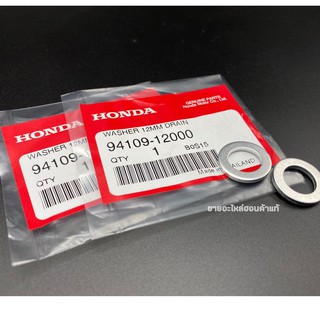 สินค้า แหวนรองน็อตถ่ายน้ำมันเครื่อง Honda  เบิกศูนย์แท้ 100% / 94109-12000