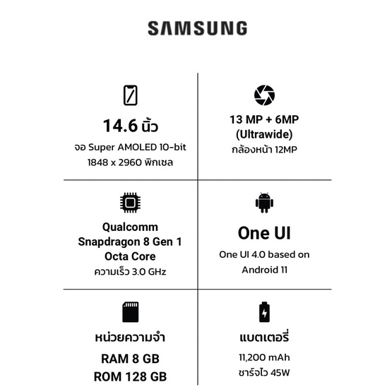 พร้อมส่ง-samsung-tab-s8-ultra-snapdragon-8-gen-1-เครื่องใหม่ศูนย์ไทย-ประกันศูนย์ซัมซุงทั่วประเทศ