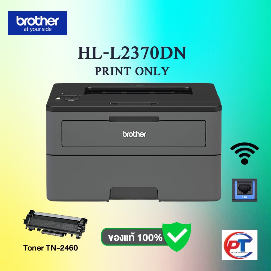 Brother HLL2370DN Laser Printer พร้อมโทนเนอร์ 1 ตลับ Shopee Thailand