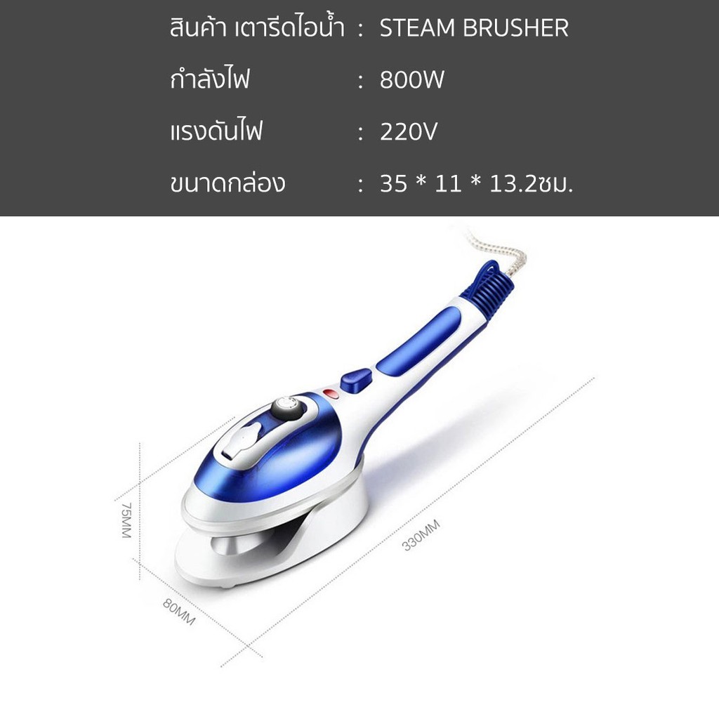 bvuw24u-steam-brusher-เตารีดไอน้ำด้ามจับ-เครื่องรีดไอน้ำ-เตารีดไอน้ำ-เตารีด-ชนิดแขวนรีดผ้าเรียบ-เตารีดไอน้ำพกพา