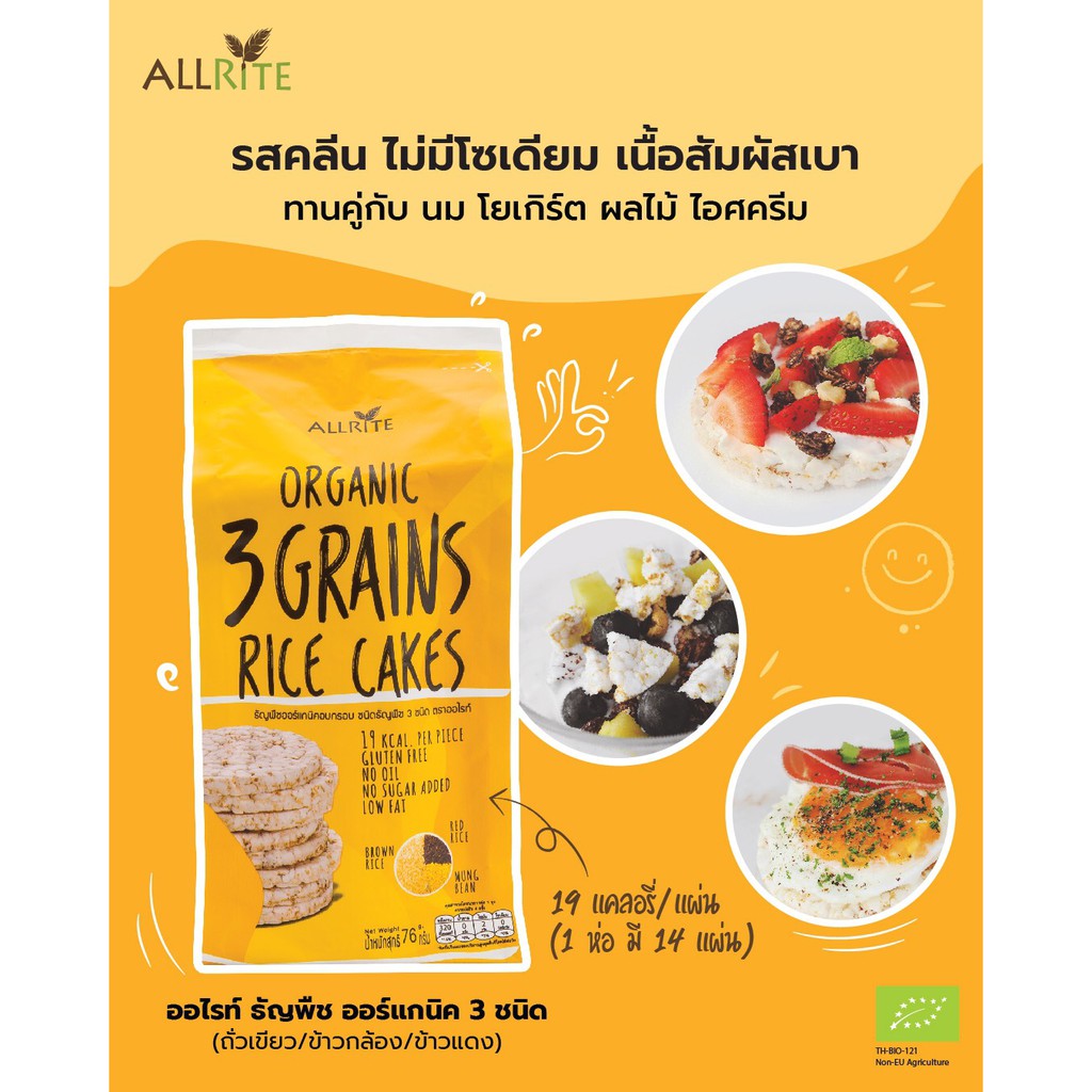 แพ็ค-24-ห่อ-คละรส-allrite-set-24-ห่อ