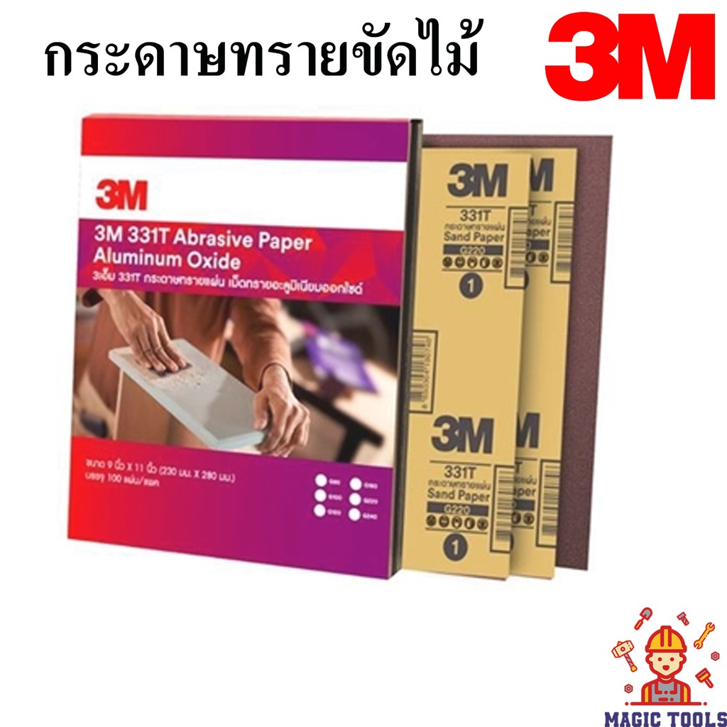 ราคาและรีวิว3M กระดาษทรายขัดไม้ แพ็คละ 5 แผ่น กระดาษทรายขัดแห้งขัดไม้ โลหะ หรือพื้นผิวทั่วไป