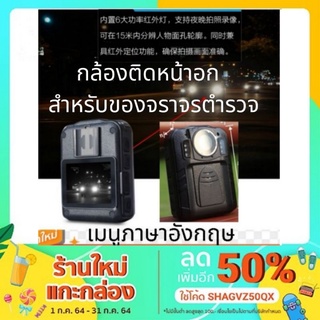 สินค้า กล้องติดเสื้อ กล้องติดหน้าอก กล้องติดกระเป๋า กล้องตำรวจ  DSJ-X1